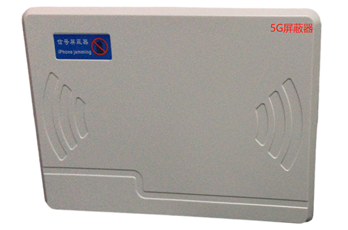 三道镇经济型移动通信干扰器7路