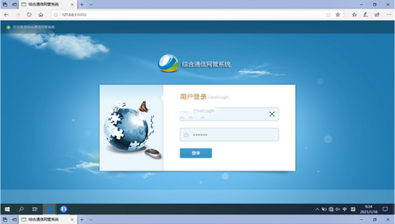  三道镇无线通信对讲调度网管系统