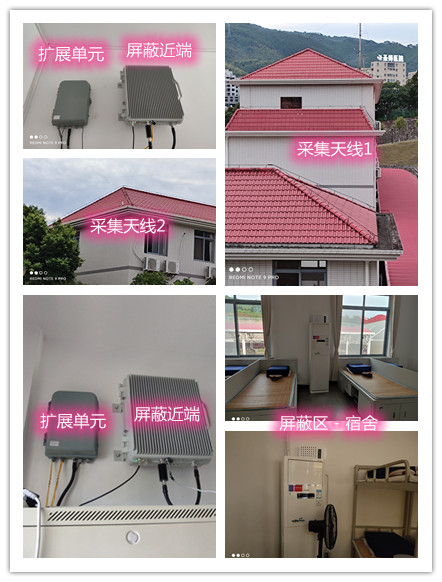  三道镇某武警部队宿舍屏蔽案例（数字信令级）