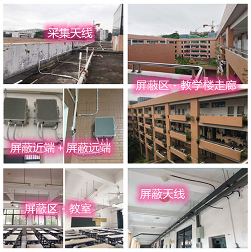  三道镇某中学考场屏蔽案例（数字信令级）